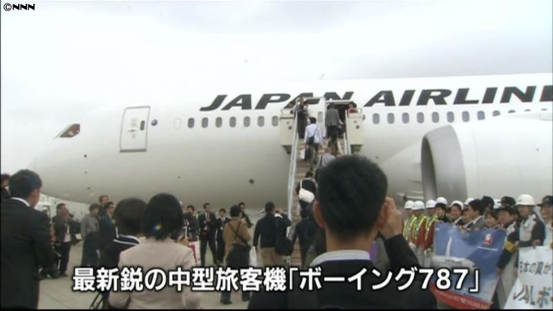 日本航空　ボーイング７８７を就航