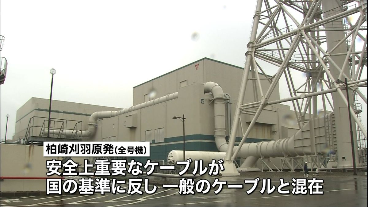 原発に不適切ケーブル　全事業者に調査指示