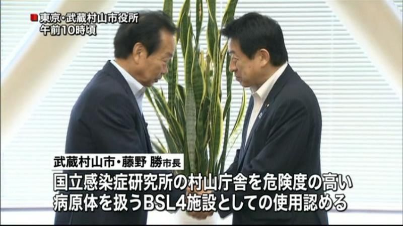 国立感染症研・村山庁舎をＢＳＬ４施設へ