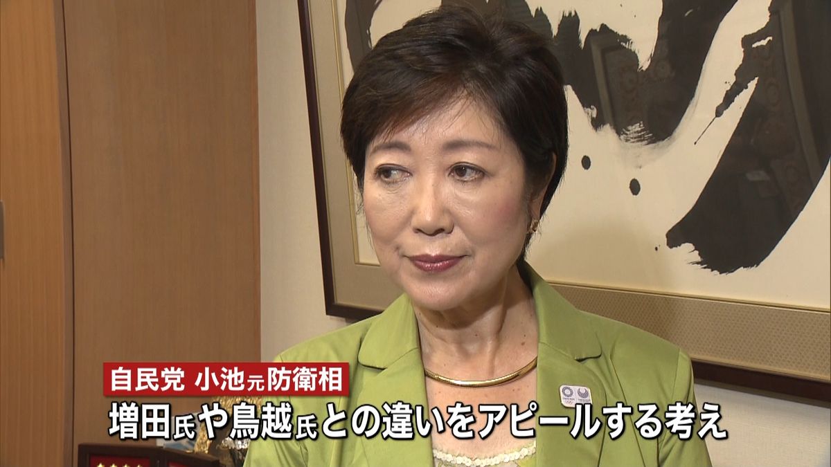 小池氏　鳥越氏立候補に「究極の後出し」