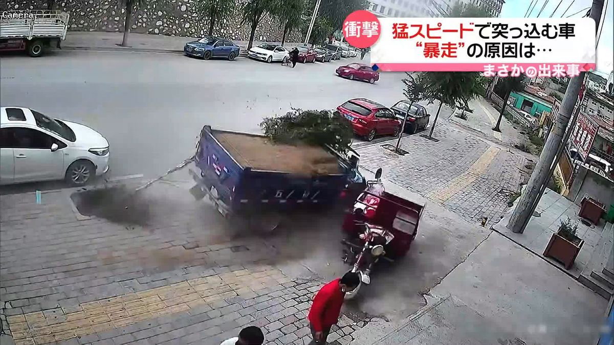 猛スピードで突っ込む車　三輪バイクは吹き飛ばされ、看板は粉々　中国