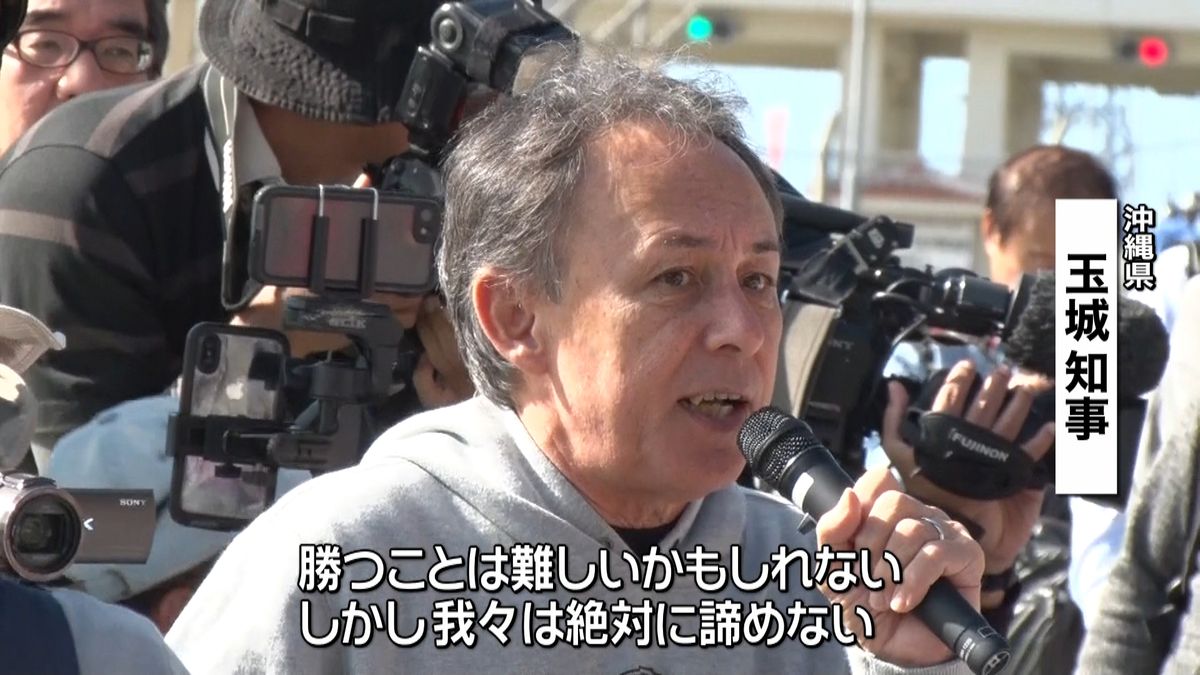 辺野古工事　抗議集会で玉城知事も阻止訴え