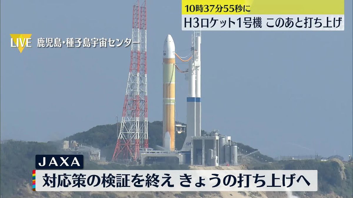 H3ロケット1号機まもなく打ち上げ＜種子島中継＞