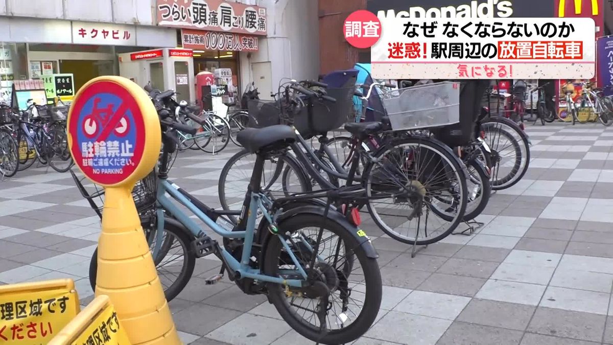 迷惑…駅周辺の「放置自転車」　“都内ワースト”新小岩駅　1年で約4割増のワケ