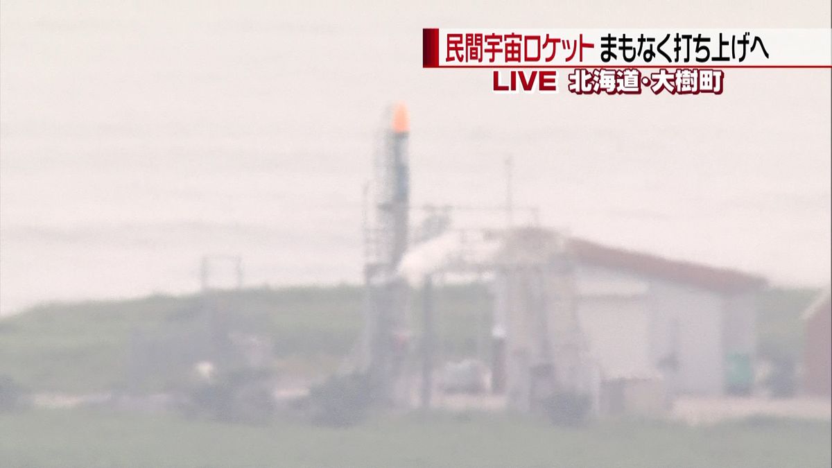 民間宇宙ロケット打ち上げへ　北海道