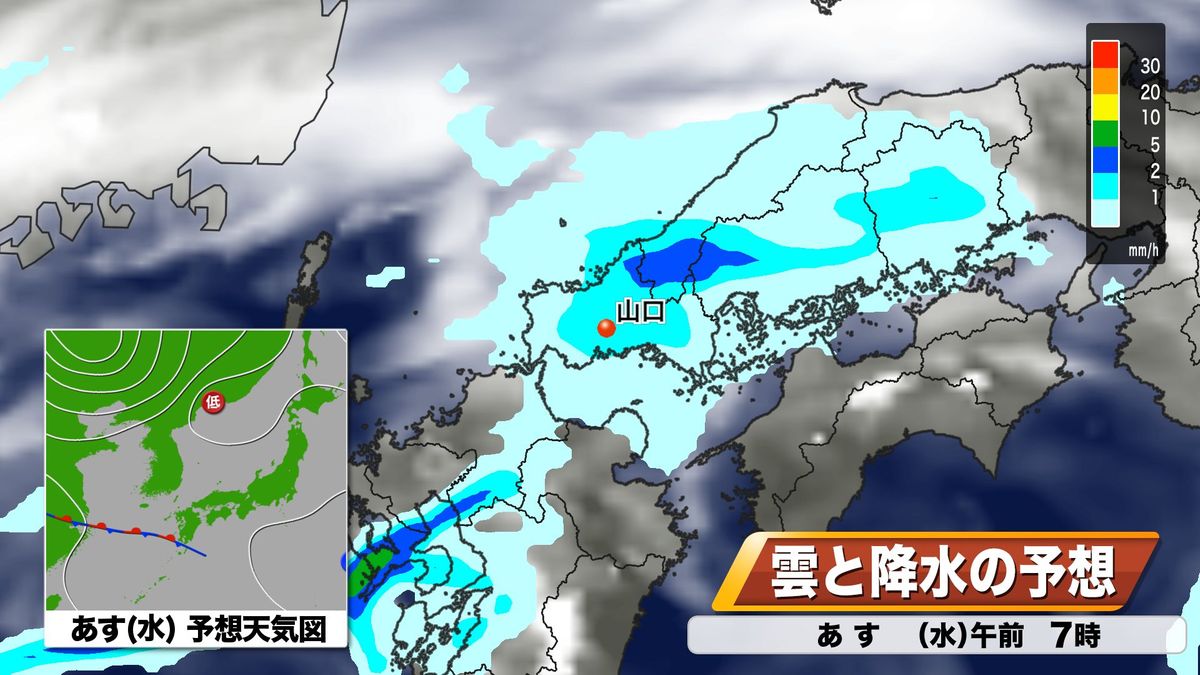 【山口天気 夕刊1/30】1月最終日～2月初日と「月またぎ」でぐずつく天気に その後、週末～来週も「春の長雨」