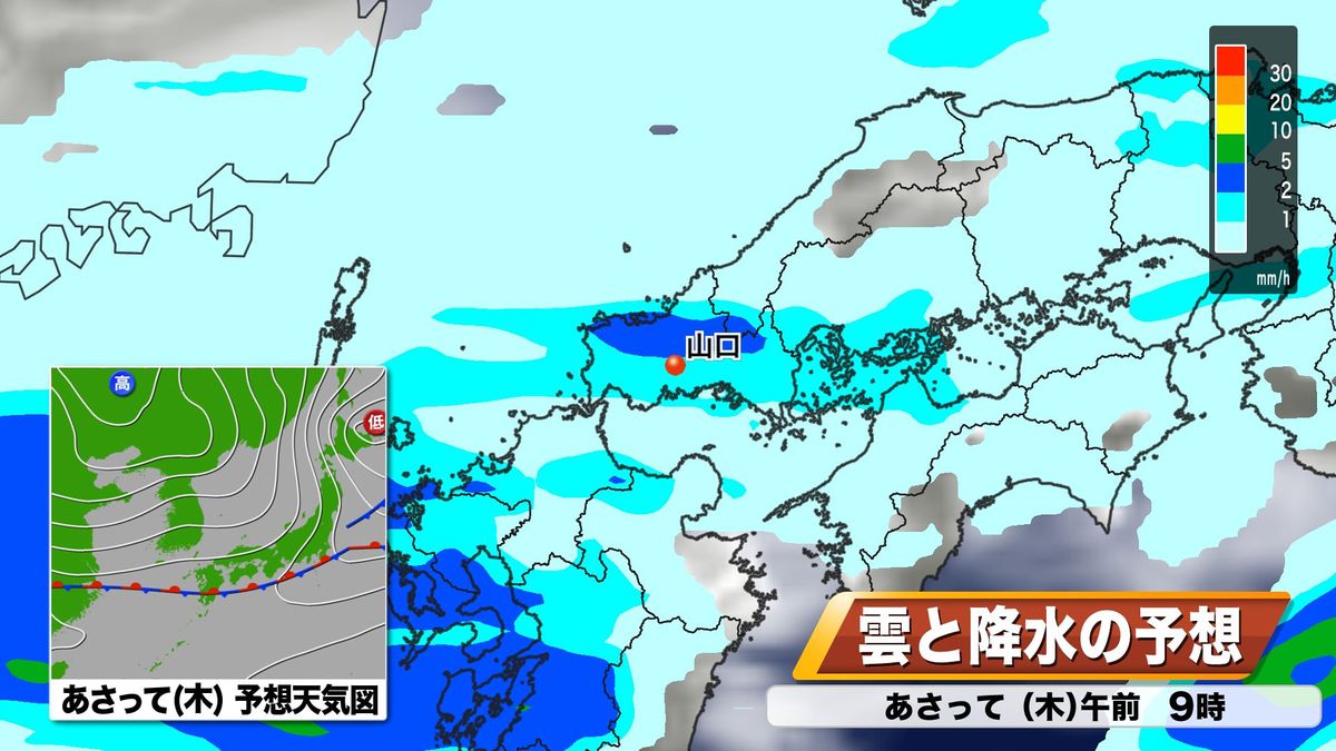 1日(木)の雨雲予想