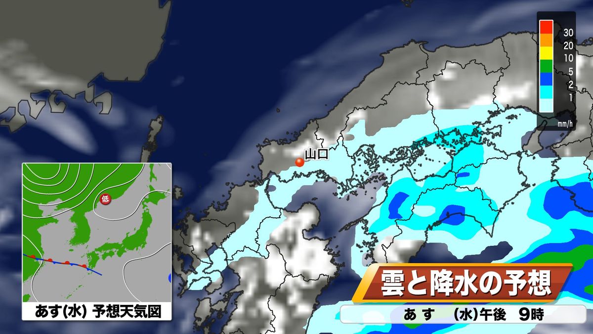 31日(水)の雨雲予想