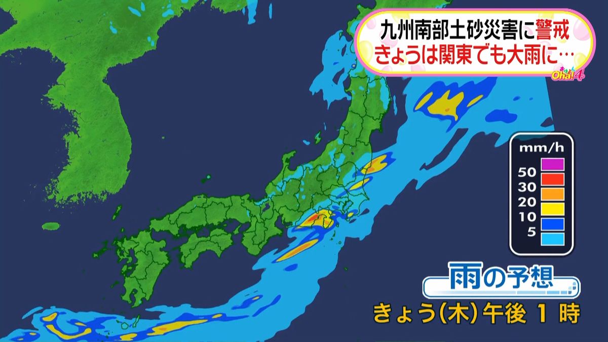 九州は土砂災害に警戒を　今後の予想雨量