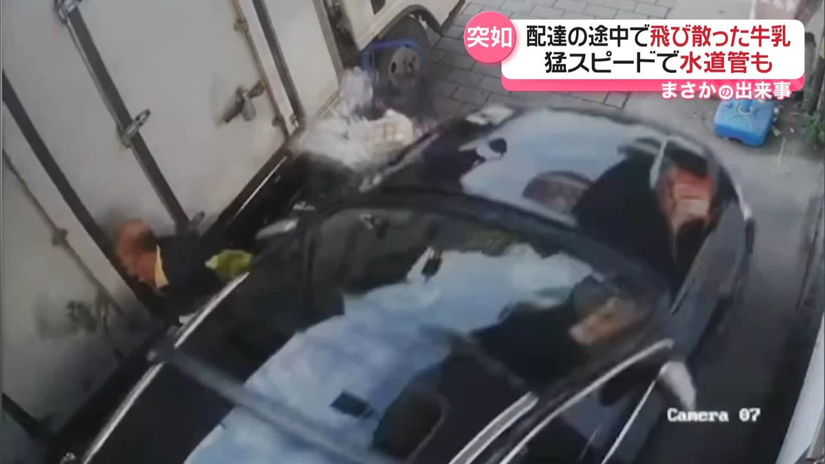 倒れる男性　飛び散る牛乳　猛スピードの車に突っ込まれ…　台湾