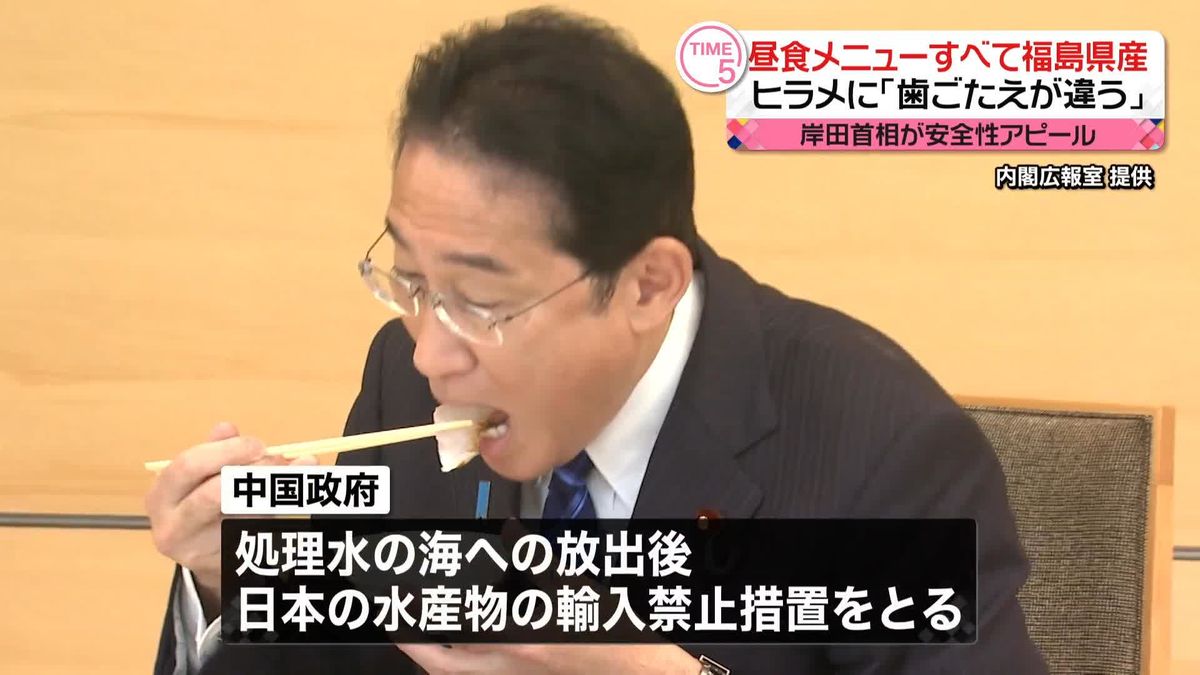 岸田首相「歯ごたえが違う」　福島県産のヒラメなど食べる様子を動画で公開…安全性をアピール