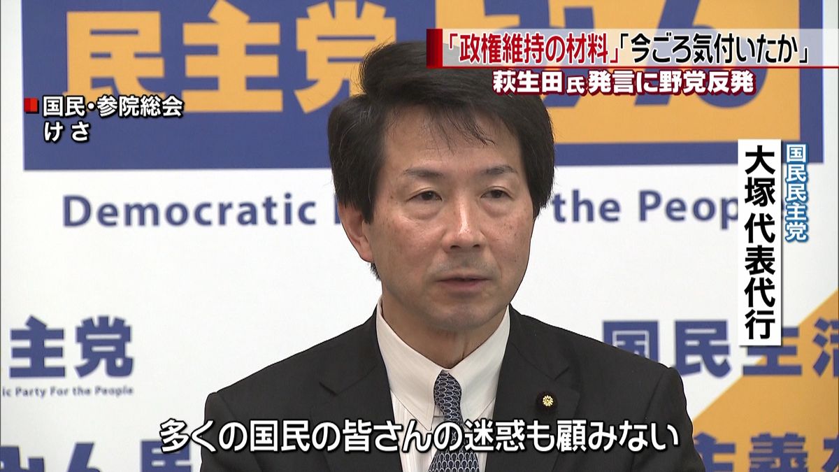 “消費増税延期”発言　野党攻勢強める構え