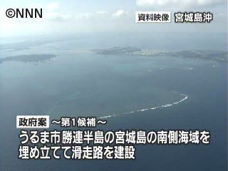 勝連半島沖案など２案を米国側に提示へ