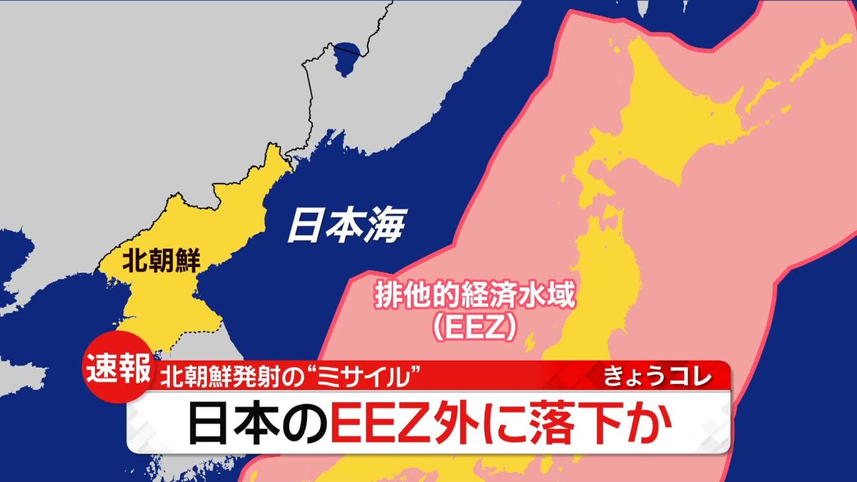 北朝鮮“弾道ミサイル”EEZ外に落下か　岸田首相は「情報収集や分析に全力」など指示