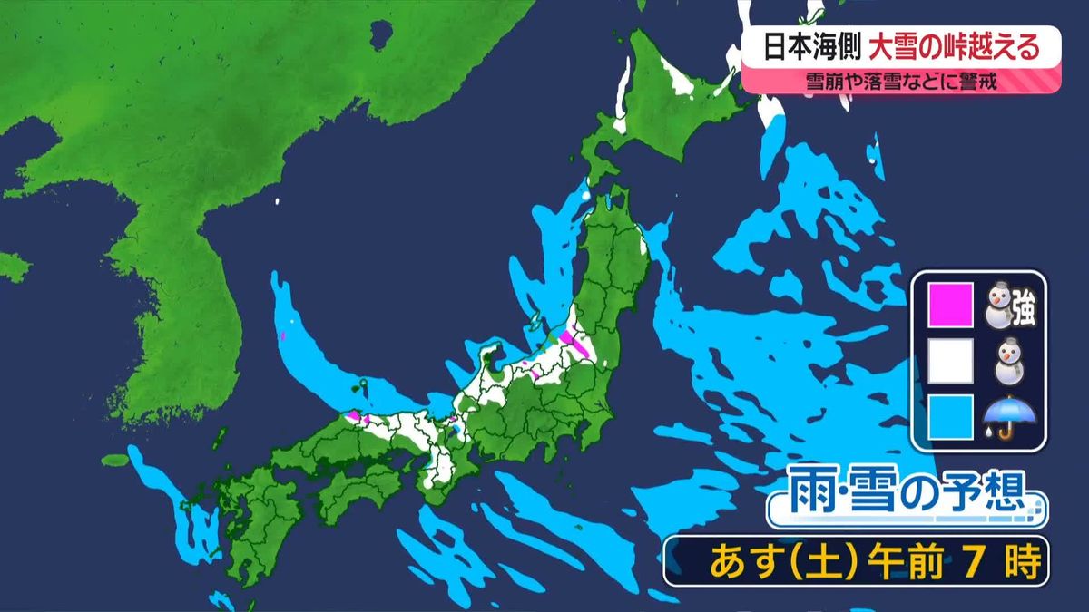 【あすの天気】寒波は峠越え　日本海側は大雪注意　全国的に厳しい寒さ