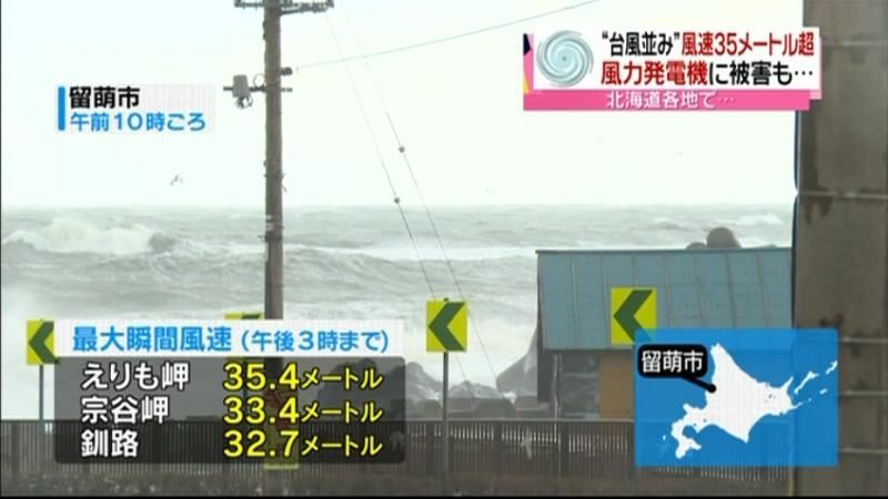 強風で風力発電の羽根落下も…　北海道