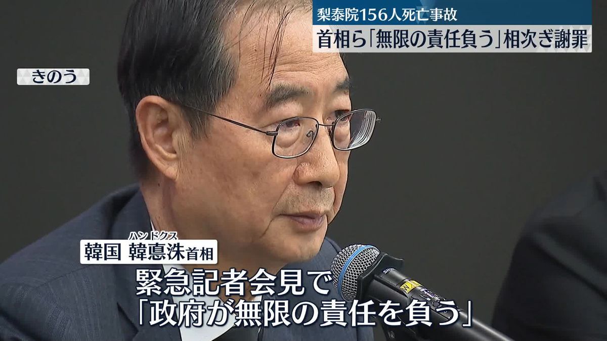 韓国・転倒事故　韓悳洙首相「政府が無限の責任を負う」