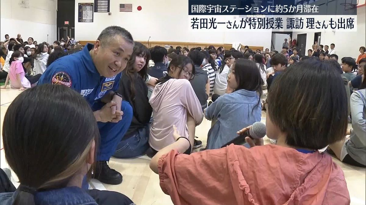 米・ワシントン近郊で宇宙飛行士・若田光一さんが特別授業　諏訪理さんも同席