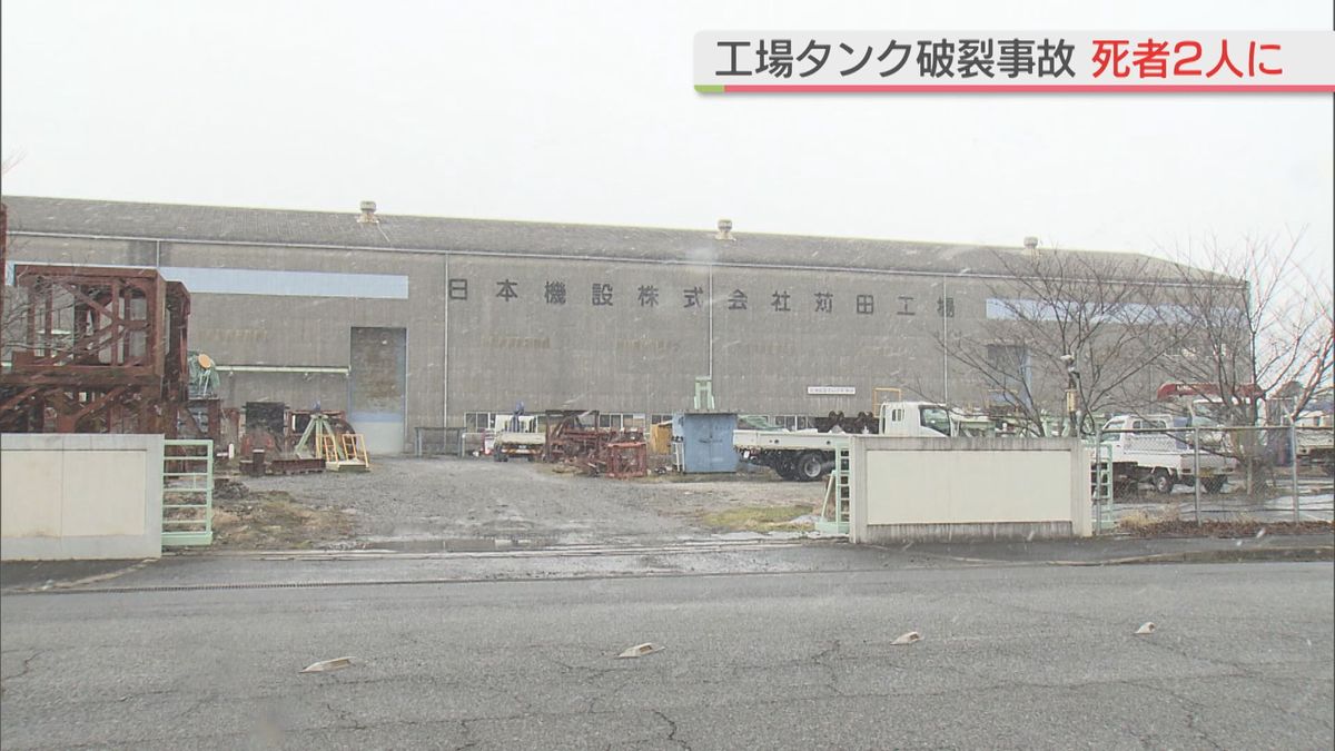 福岡・苅田町の工場でタンクが破裂した事故　死者2人に　