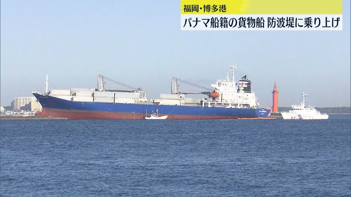 博多港で貨物船が防波堤に衝突　油が流出