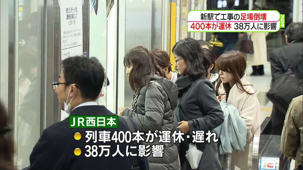 ＪＲ神戸線新駅足場崩落　３８万人に影響