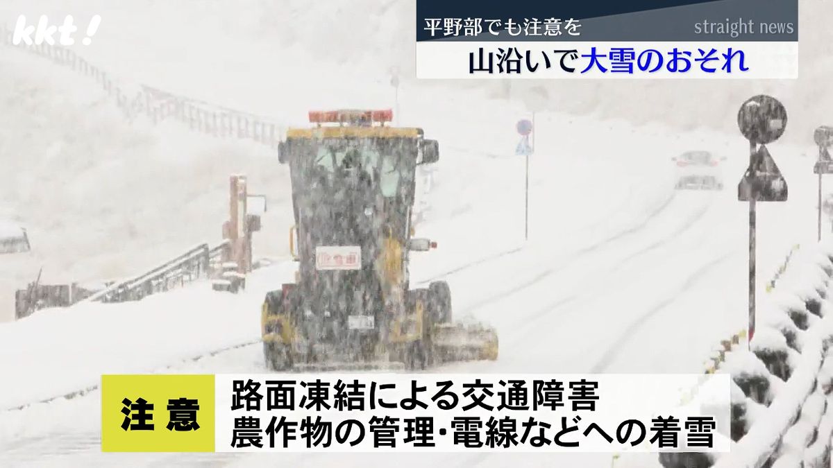 山沿いで大雪のおそれ 阿蘇山上などで積雪 豊肥線は列車が倒竹と接触し運転見合わせ