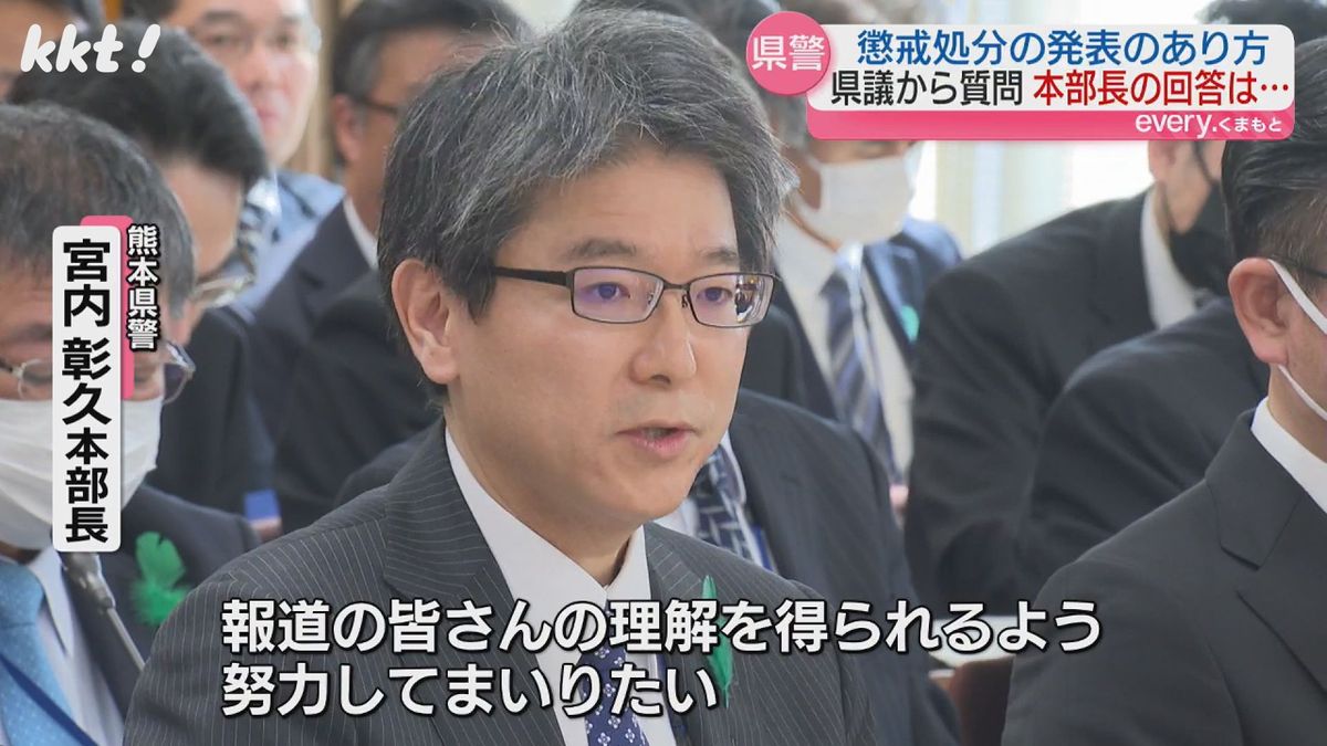 熊本県警 わいせつ不祥事の会見で撮影許可せず 議会で発表のあり方問われるも…