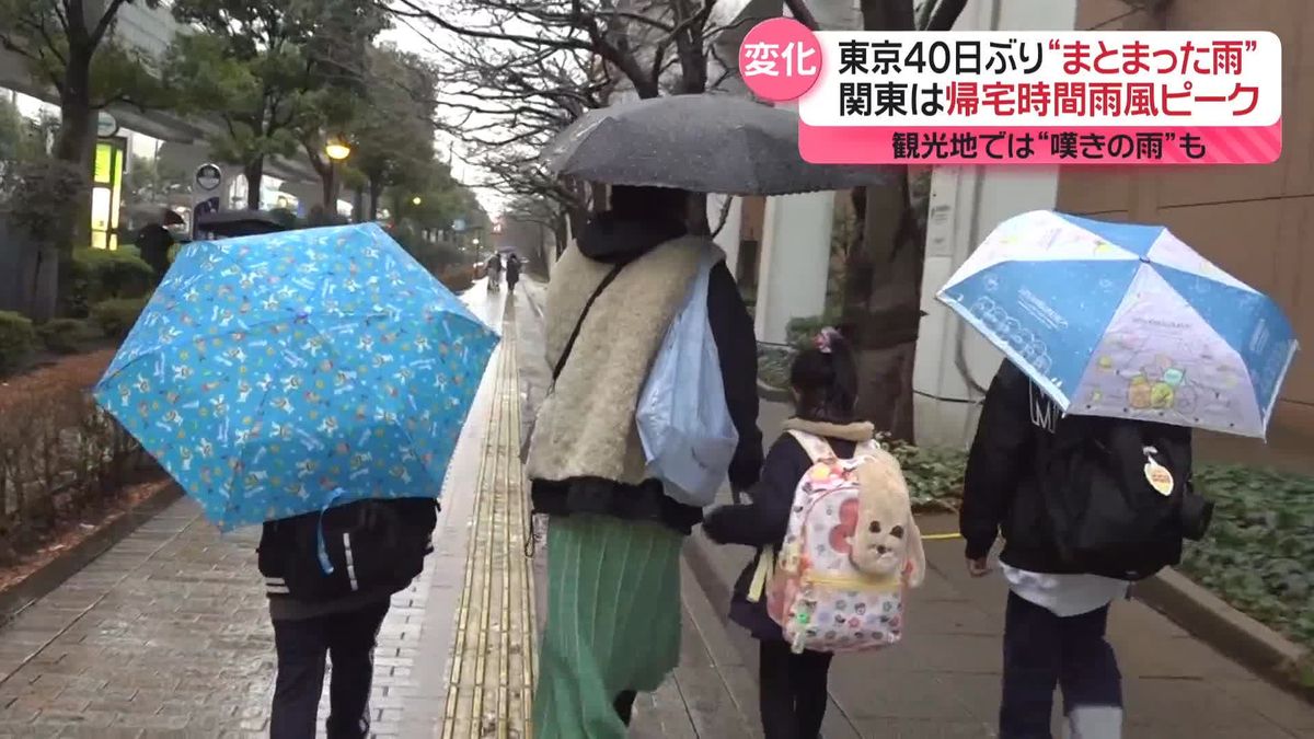 東京で40日ぶりの“まとまった雨”　関東は帰宅時間に雨風ピークに