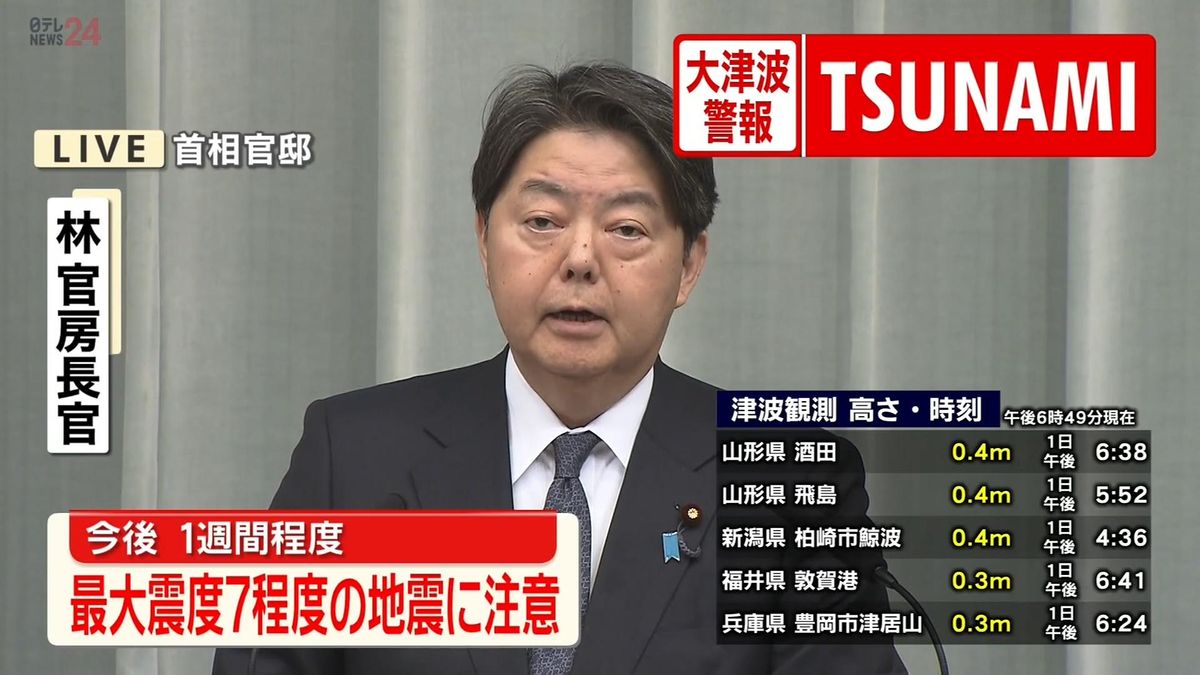 石川で建物倒壊等による生き埋めが6件発生～林官房長官