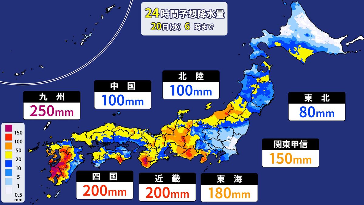 九州に「線状降水帯」発生…全国的に雨