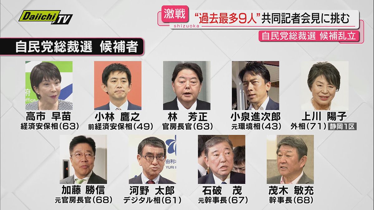 【自民党総裁選】上川外相就任1年「今度は総理として日本の外交を担う覚悟」