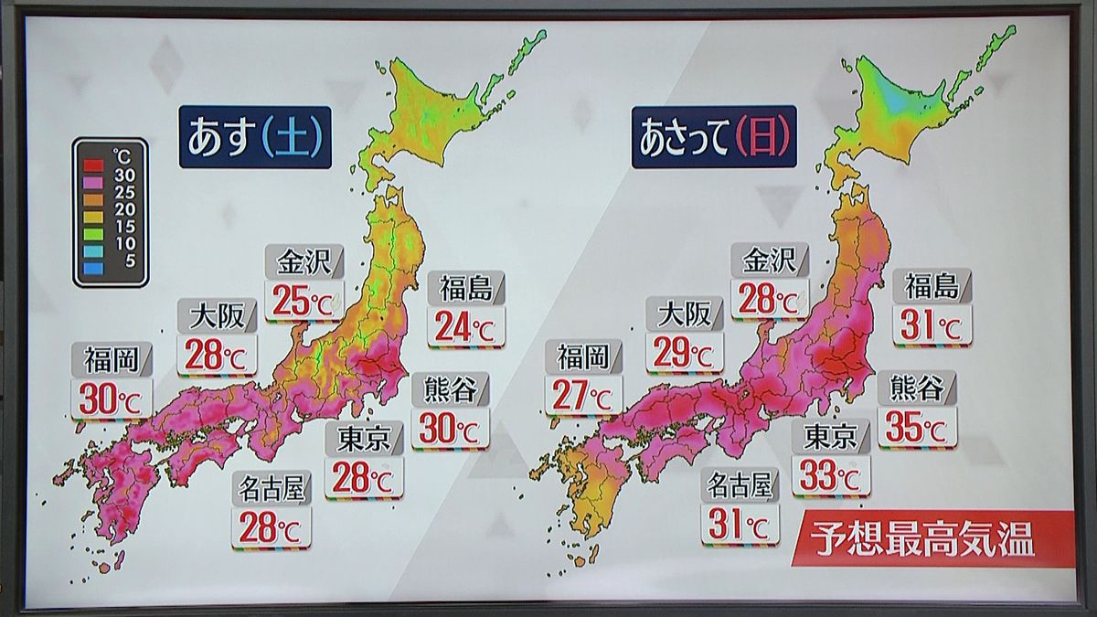 【天気】西日本～東北南部の広範囲で晴れ　夏本番の暑さに
