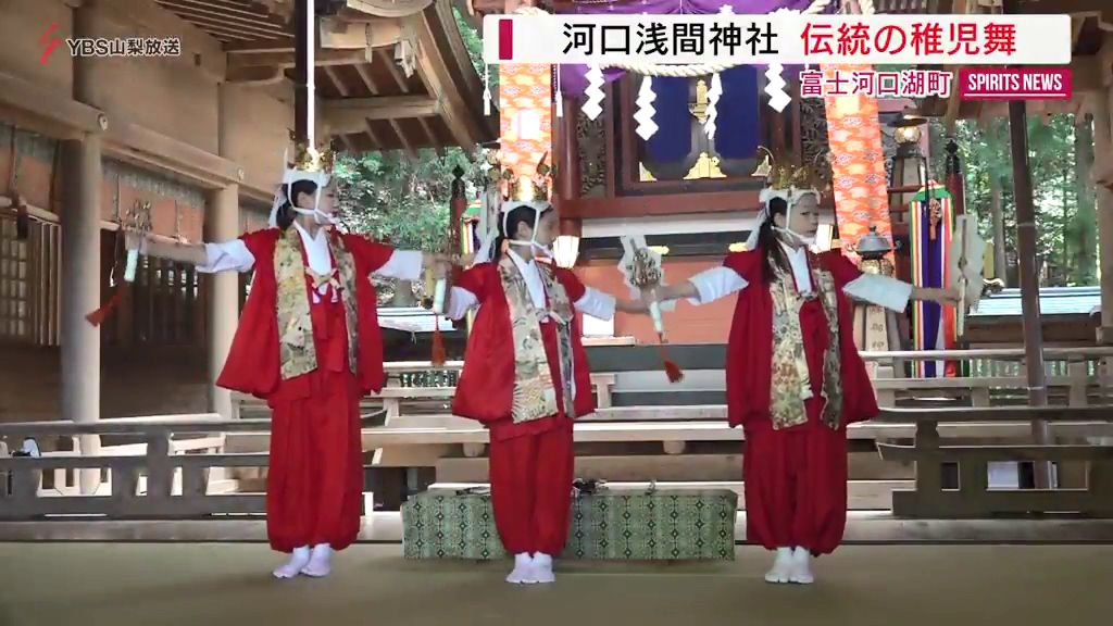 富士山の噴火鎮める「稚児の舞」地元小学生が披露 1200年“口伝”で継承 河口浅間神社 山梨県