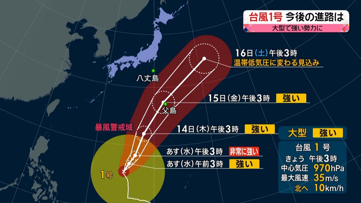 【天気】前線ゆっくり北日本を南下…北海道など雨多く　台風1号 今後の進路は