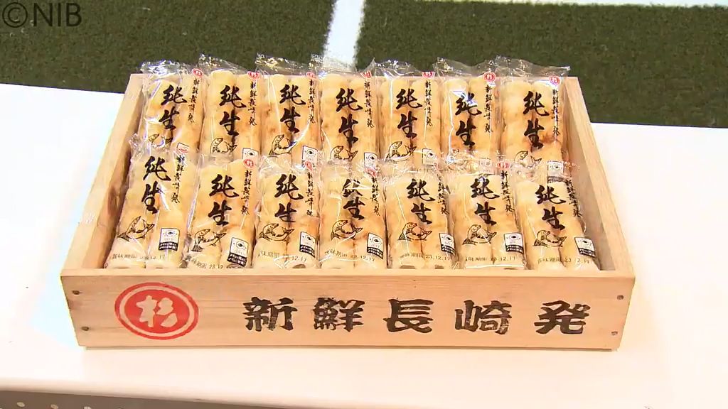 スポーツがんばる長崎の子どもたちの体づくりに「ちくわ」を！　蒲鉾店が460人分贈呈　《長崎》