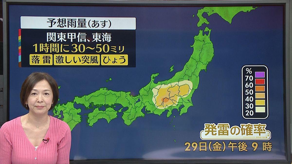 【天気】東日本や西日本でにわか雨や雷雨