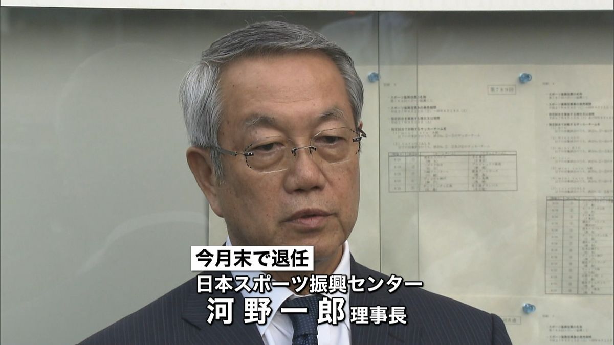 “新国立整備”ＪＳＣ理事長、引責辞任か