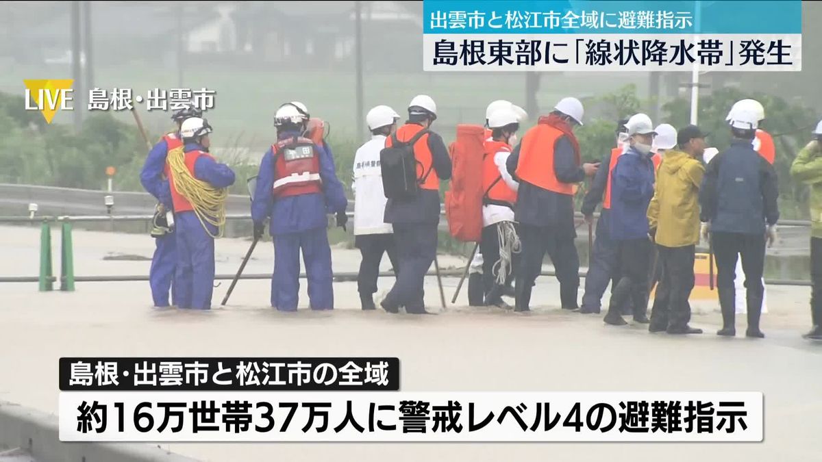 島根県東部に線状降水帯　出雲市と松江市の全域16万世帯37万人に「避難指示」