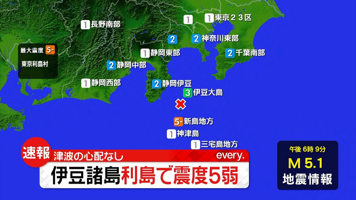 東京利島村で震度５弱　津波の心配なし