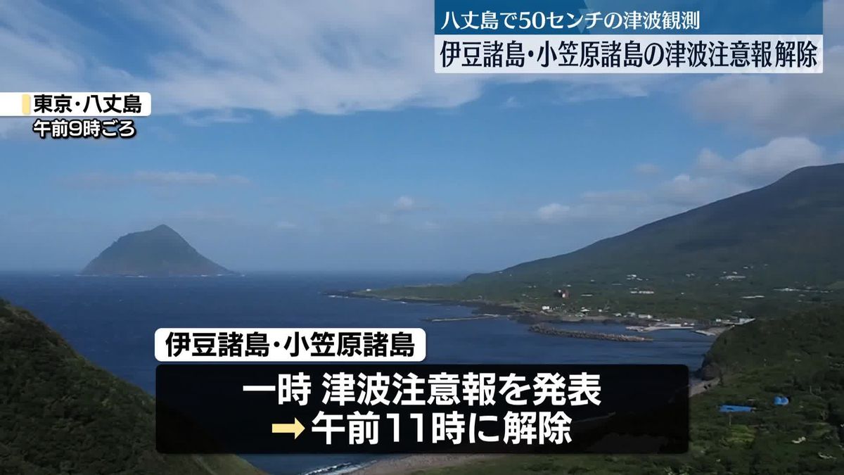 気象庁、地震のメカニズム調査中　震源近くでは19日に海面変色を確認