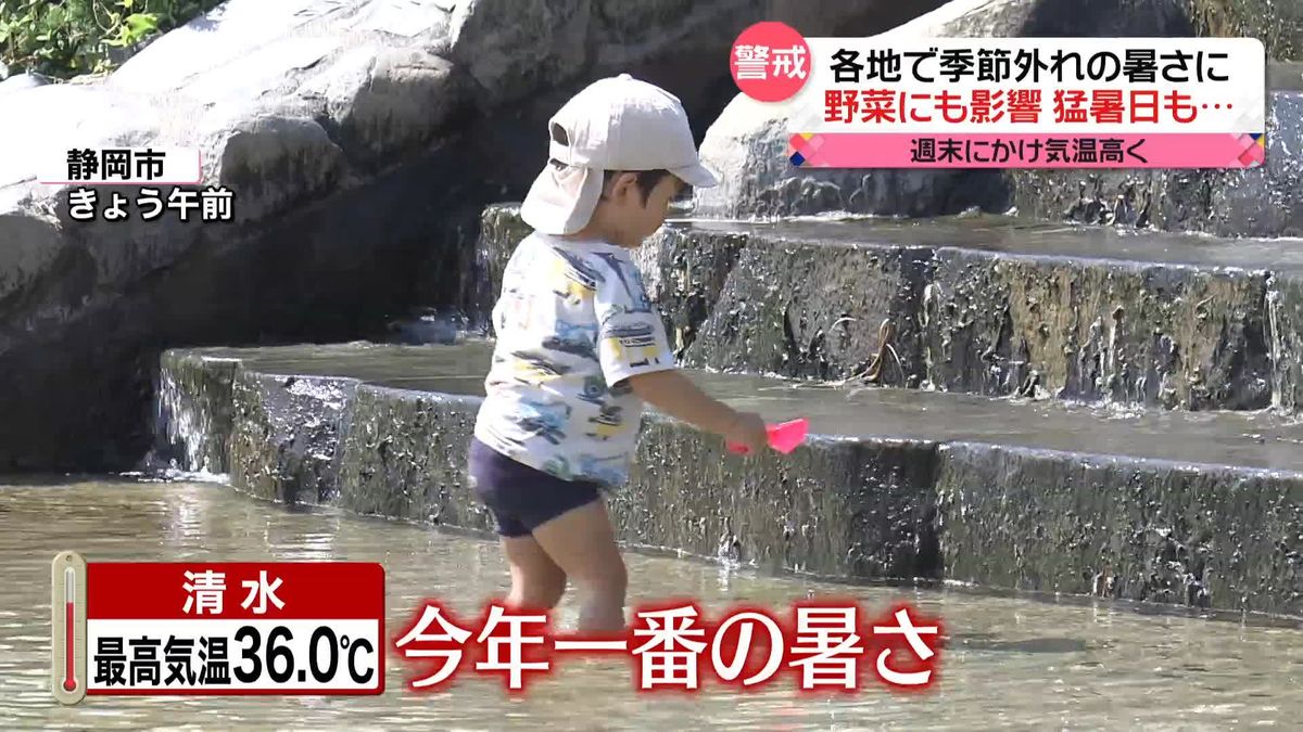 もうすぐ10月なのに“水浴び”　都心90日目の「真夏日」に　静岡では猛暑日…今年一番の暑さ