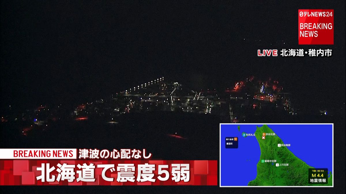北海道で震度５弱　官邸に情報連絡室を設置