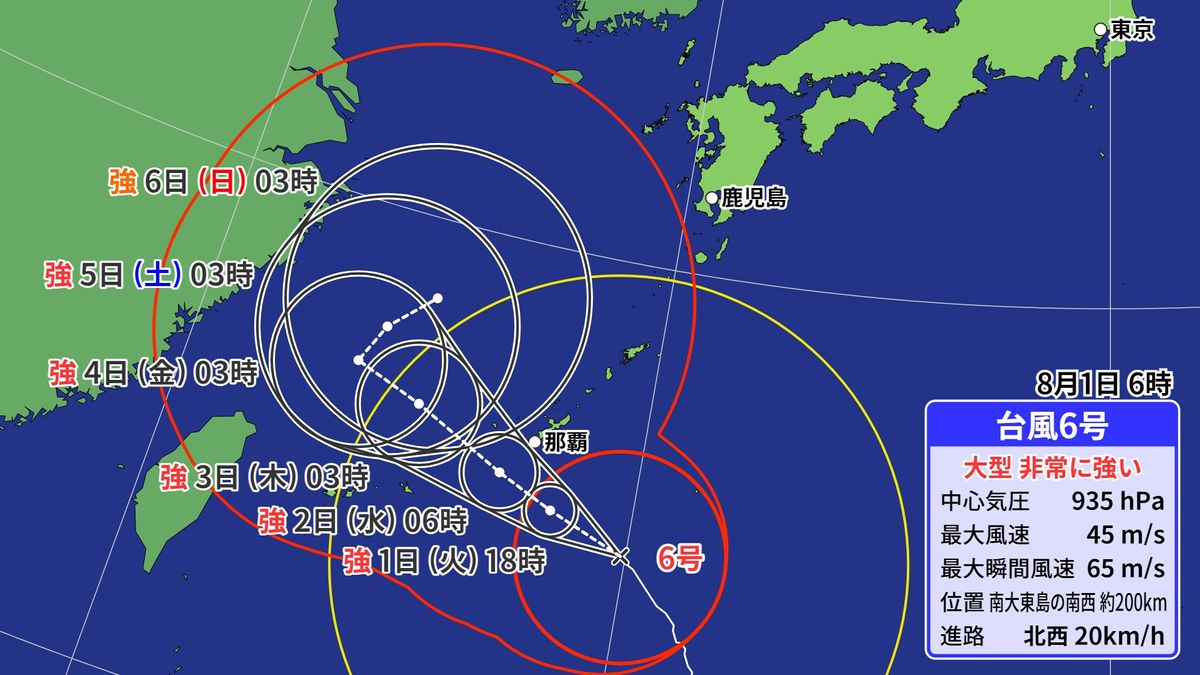 台風6号　1日（火）夜～2日（水）朝に沖縄へ最接近