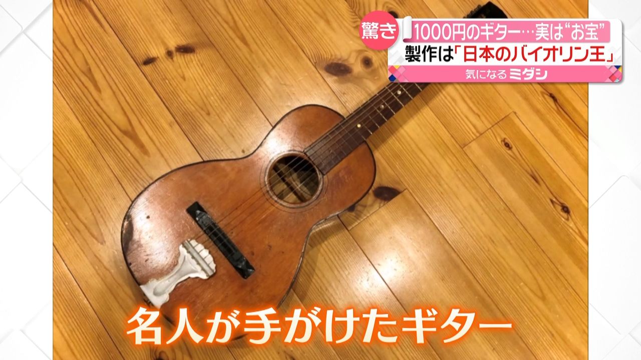 鈴木バイオリン Masakichi Suzuki アコースティックギター