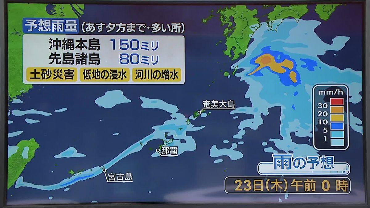 【あすの天気】沖縄や奄美で激しい雨のところも　午後から夜には九州南部や四国の一部でも雨