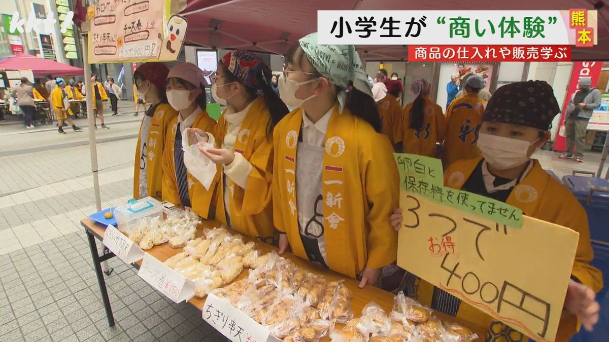 ｢お金を扱う大切さ学んだ｣小学生が商い体験 手作り看板で地元の名品を販売