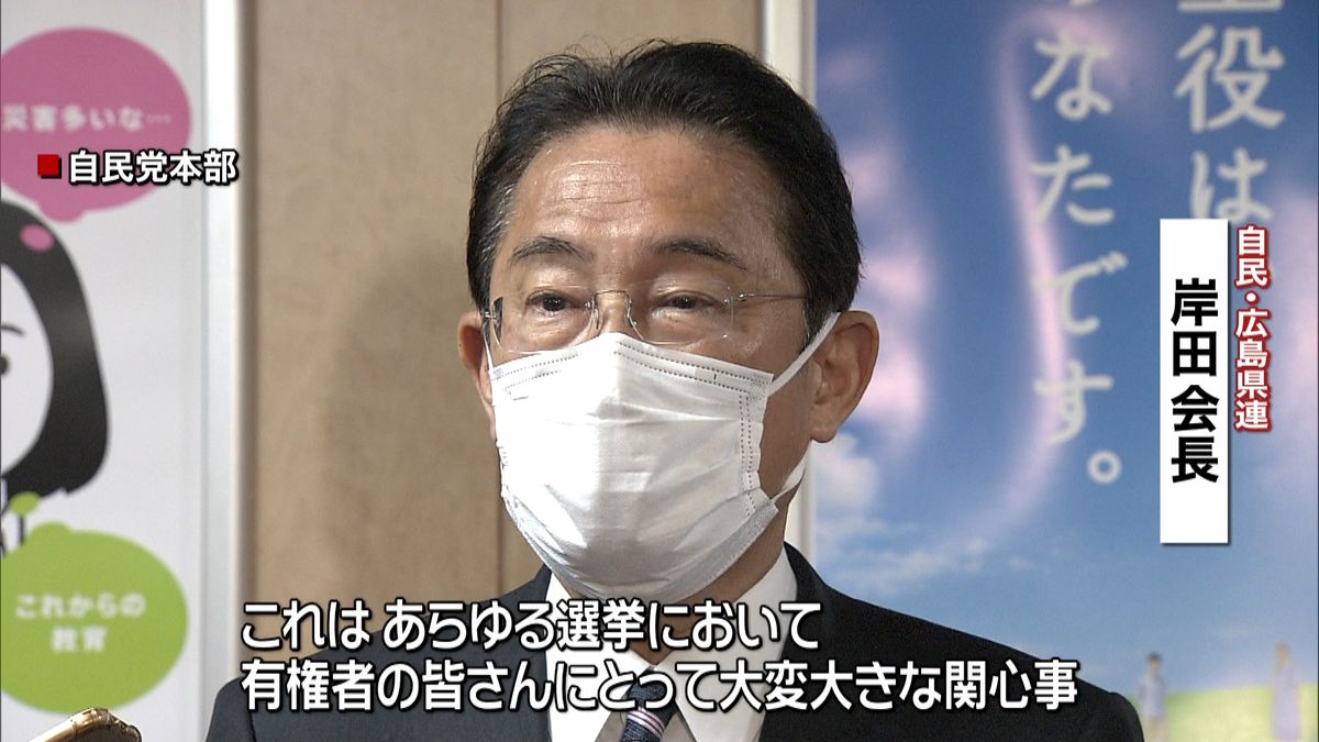 岸田氏“政治と金問題”説明責任果たすべき