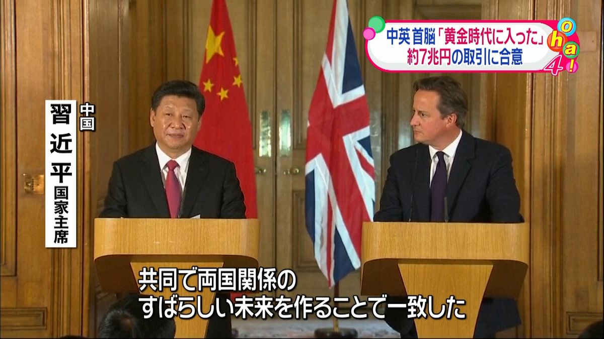 中英首脳会談「関係は黄金時代」アピール