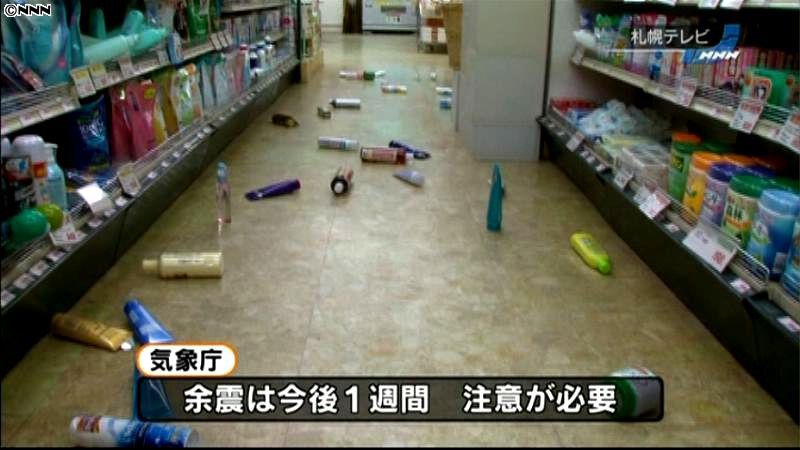 北海道・浦河町で震度５弱　大きな被害なし