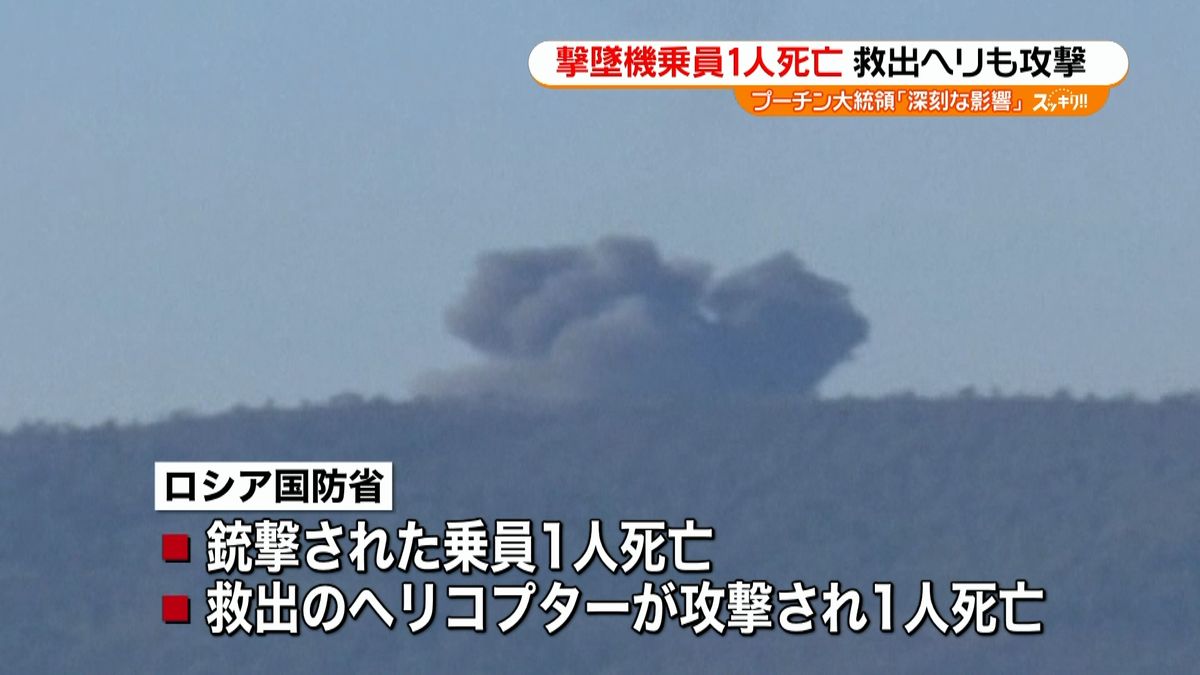 爆撃機から脱出の乗員、銃撃され死亡～露側